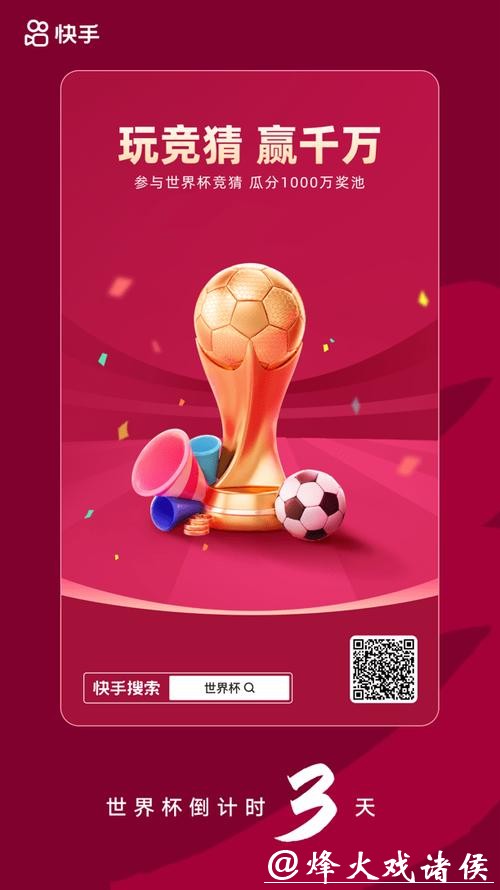 世界杯竞猜网站的热门赛事竞猜推荐