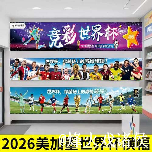 2026世界杯下注网址最新整理，使用体验和入口更新一次看懂